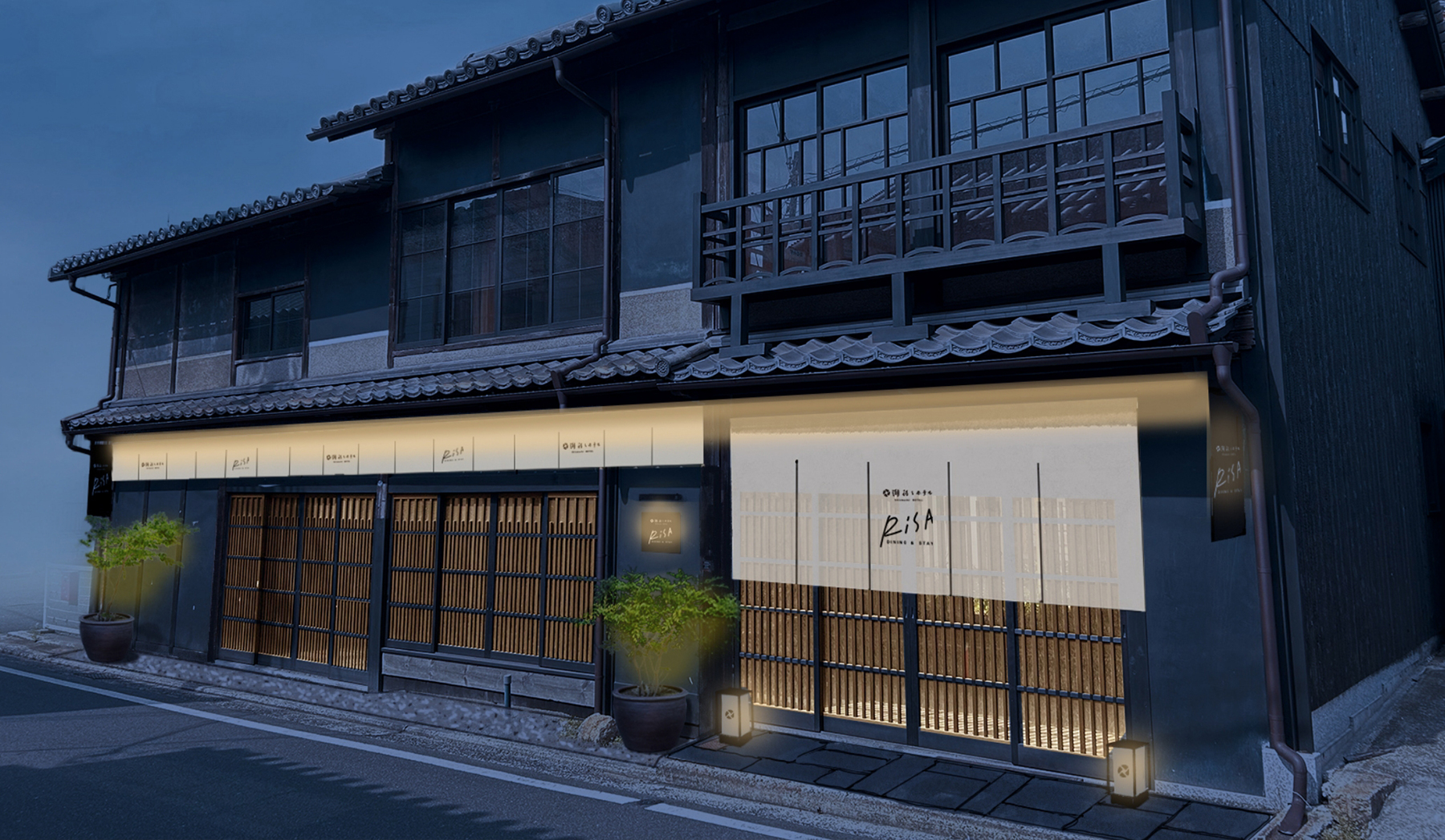 現代モダンの町家